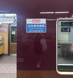 women only train car in Japan